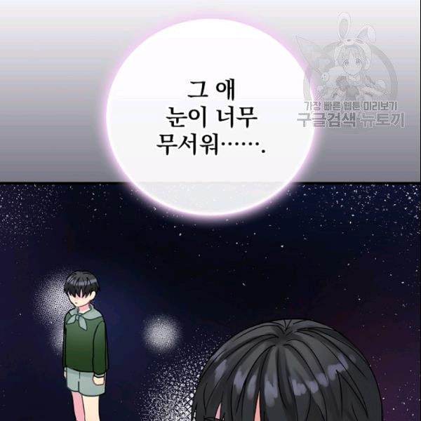 꽃은 춤추고 바람은 노래한다 23화 - 웹툰 이미지 113