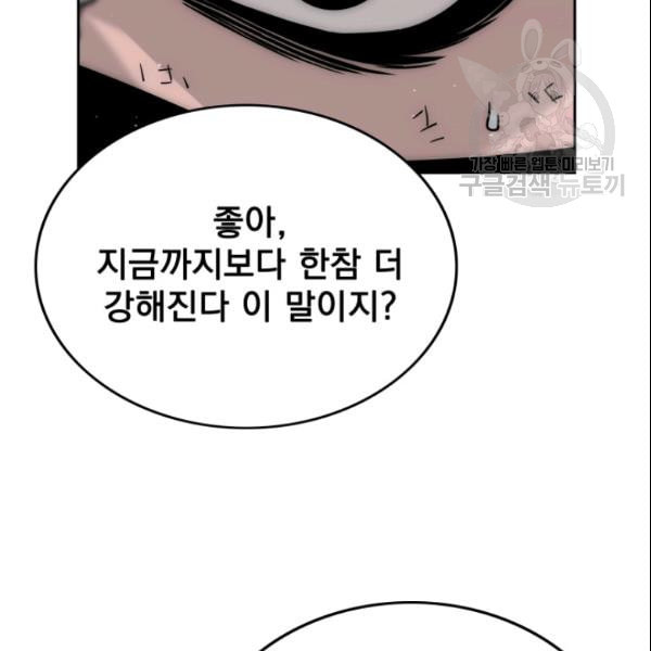 이블헌터 42화 - 웹툰 이미지 120