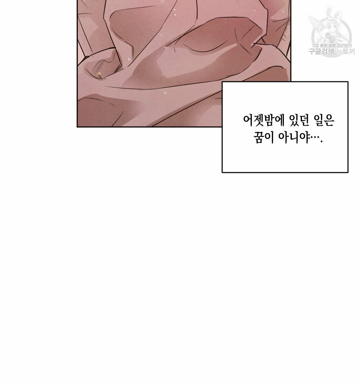 버드나무 로맨스 25화 1부 완결 - 웹툰 이미지 7