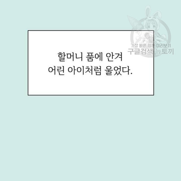 청춘 블라썸 35화 - 웹툰 이미지 25