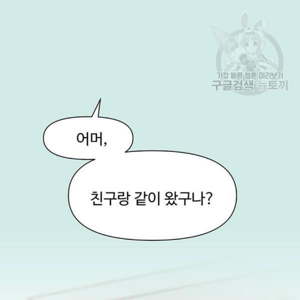 청춘 블라썸 35화 - 웹툰 이미지 134