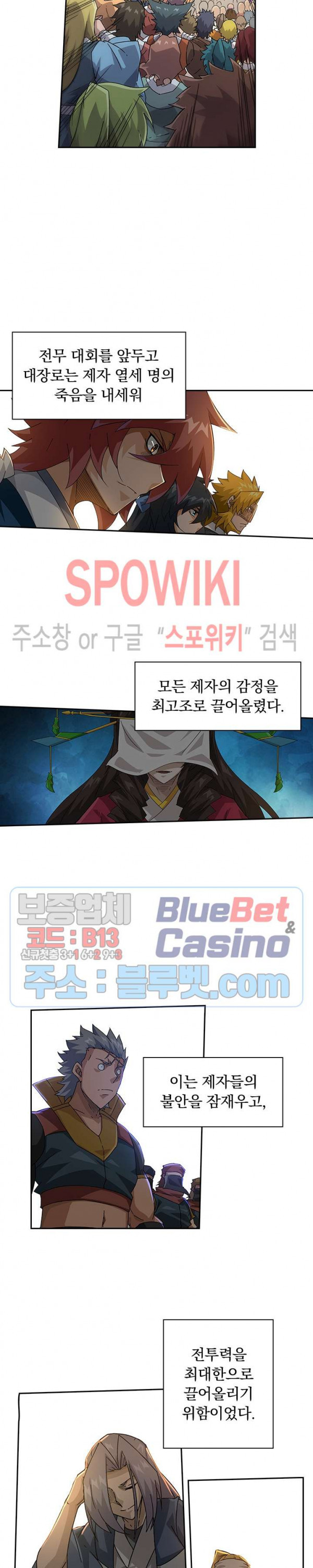 무권 183화 - 웹툰 이미지 3