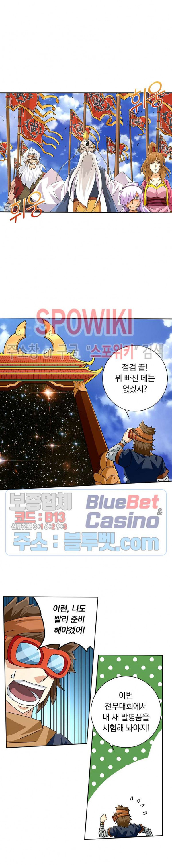 무권 183화 - 웹툰 이미지 7