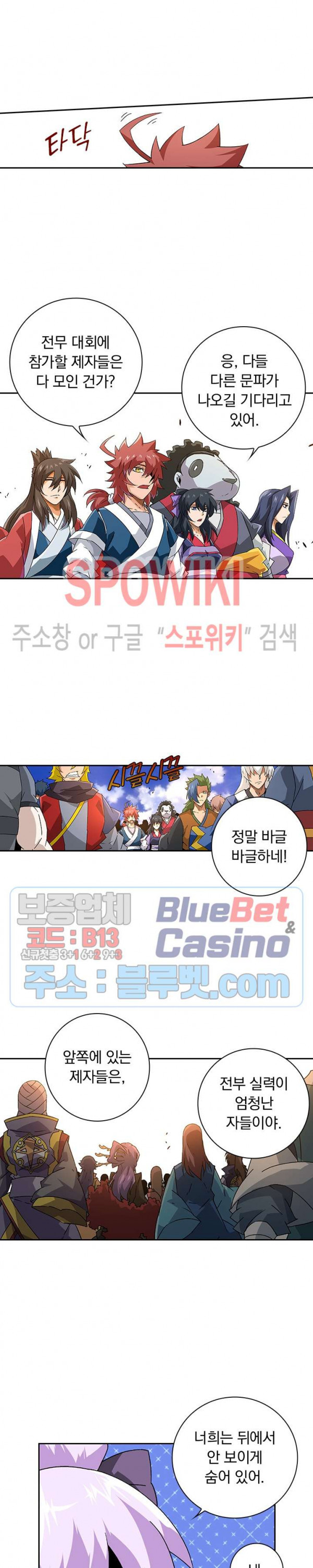 무권 183화 - 웹툰 이미지 8