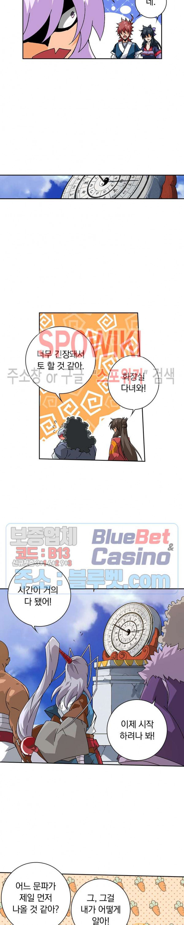 무권 183화 - 웹툰 이미지 9