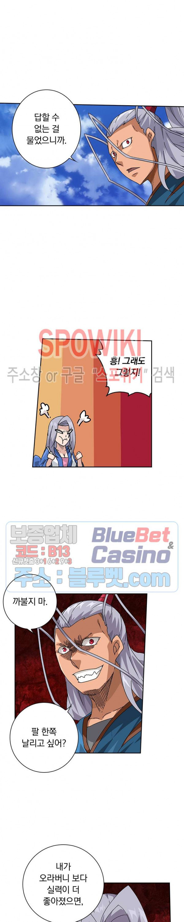 무권 184화 - 웹툰 이미지 4