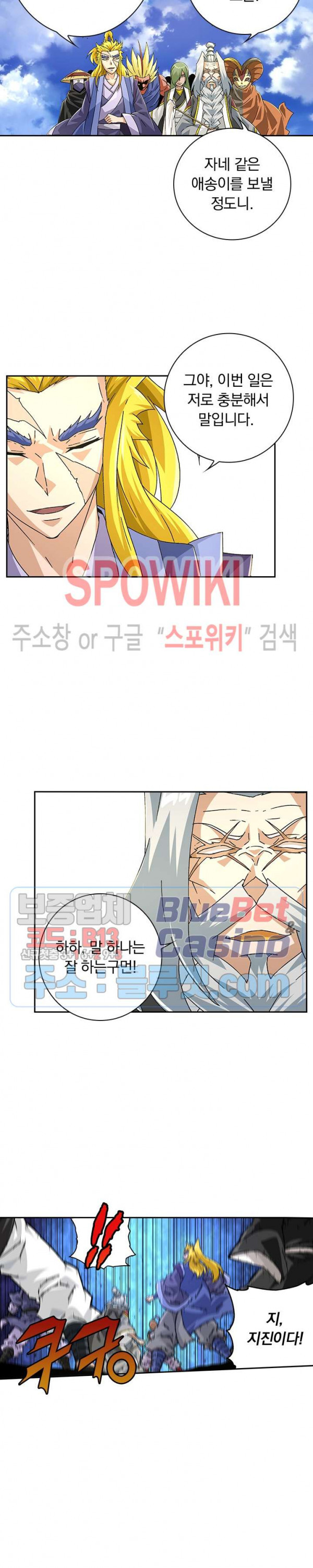 무권 184화 - 웹툰 이미지 9