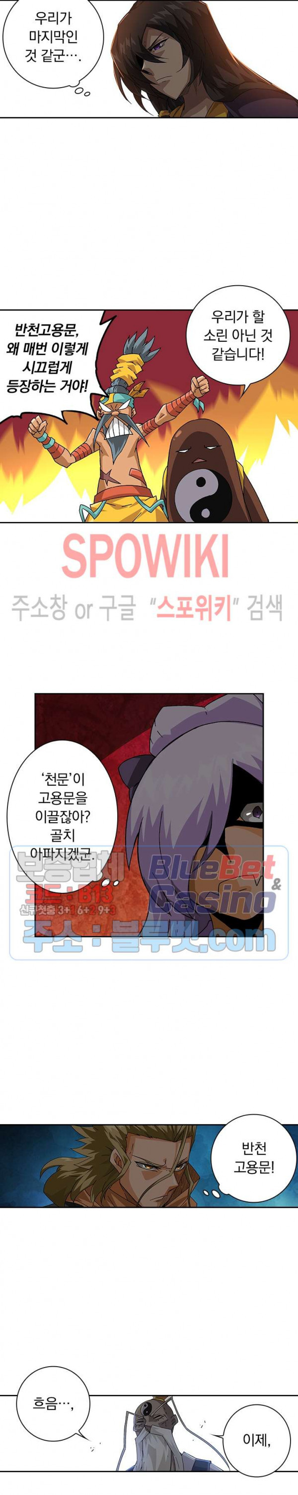 무권 184화 - 웹툰 이미지 13