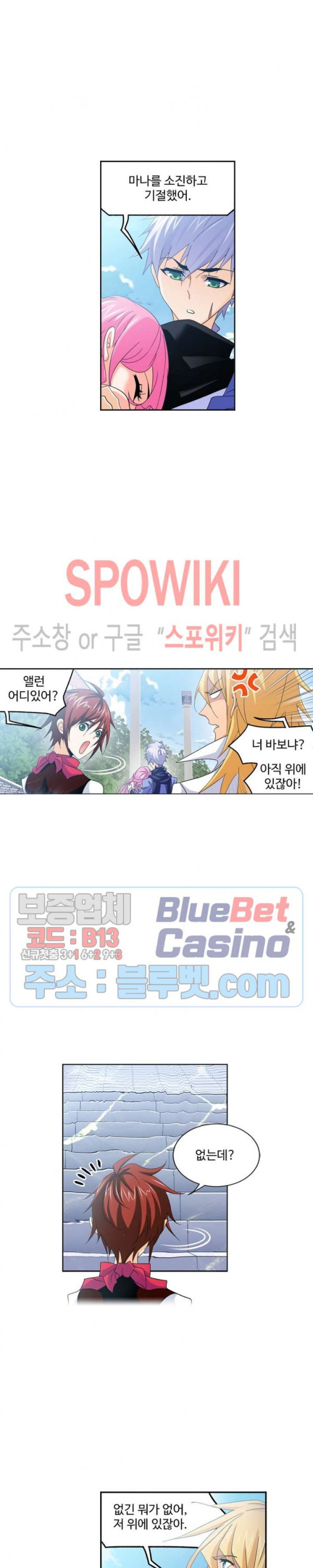 엘피스 전기: SOUL LAND 459화 - 웹툰 이미지 10