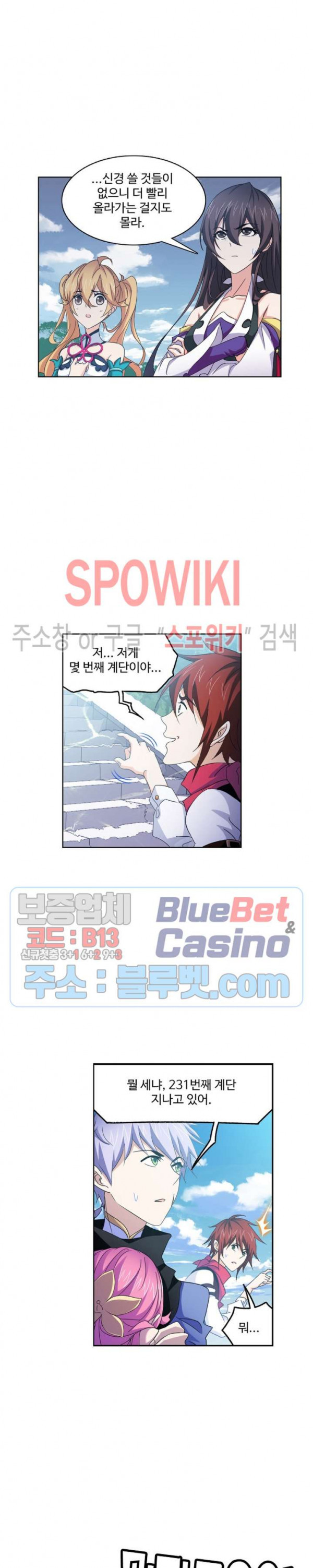 엘피스 전기: SOUL LAND 459화 - 웹툰 이미지 12