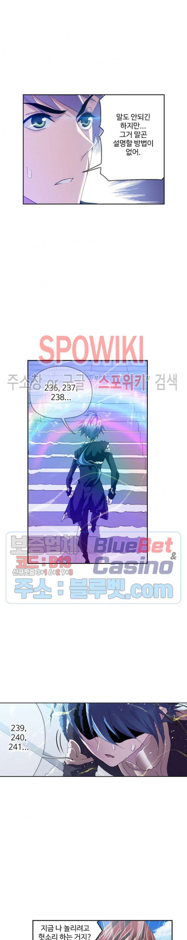 엘피스 전기: SOUL LAND 459화 - 웹툰 이미지 16