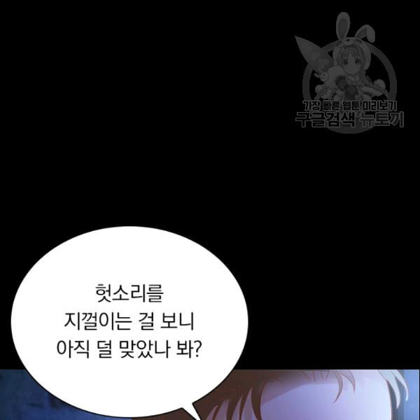 테오도르의 노래 32화 - 웹툰 이미지 14