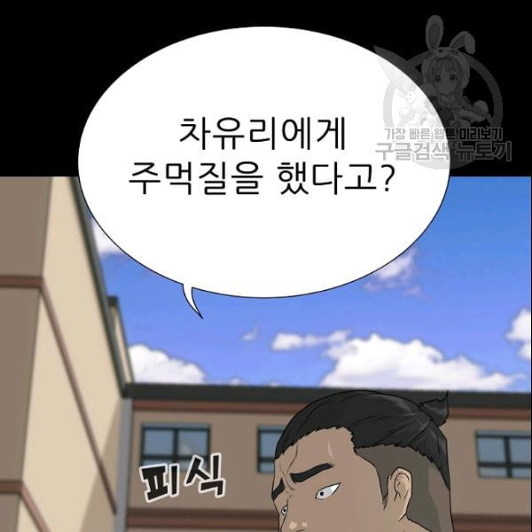 트리거 53화 - 웹툰 이미지 29