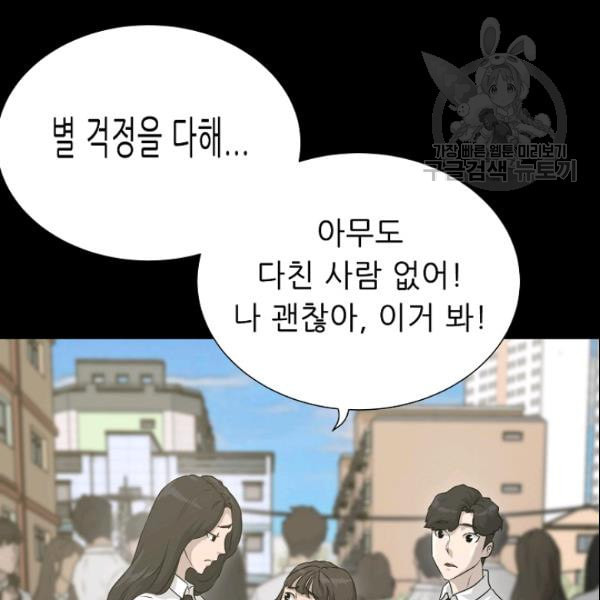 트리거 53화 - 웹툰 이미지 155