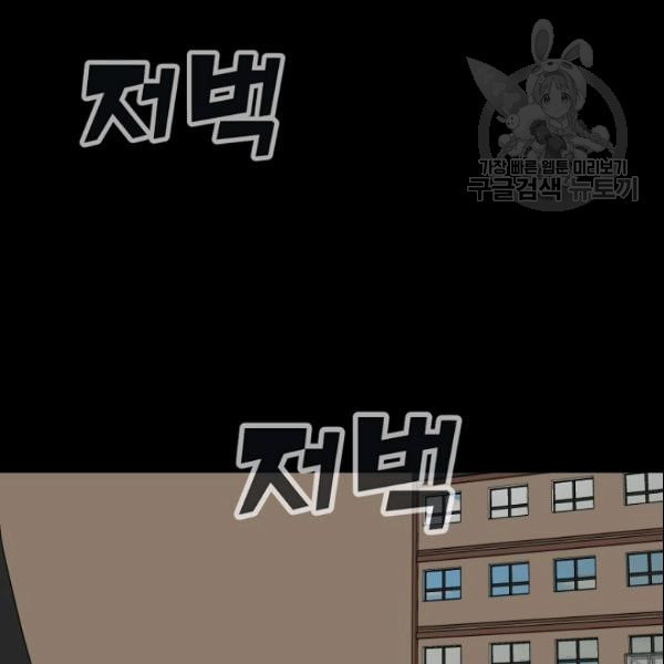 트리거 53화 - 웹툰 이미지 180