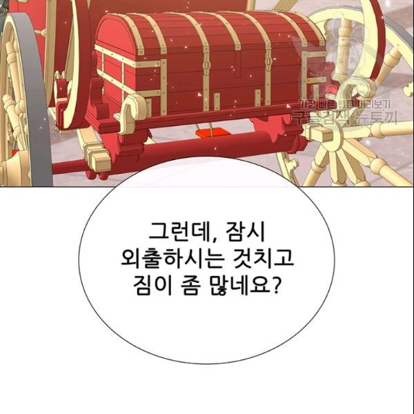 못난이 공녀가 되었습니다 26화 - 웹툰 이미지 64