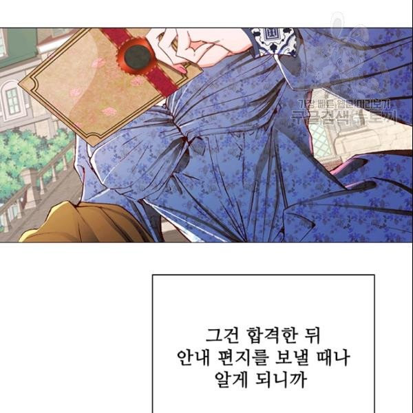 못난이 공녀가 되었습니다 26화 - 웹툰 이미지 148