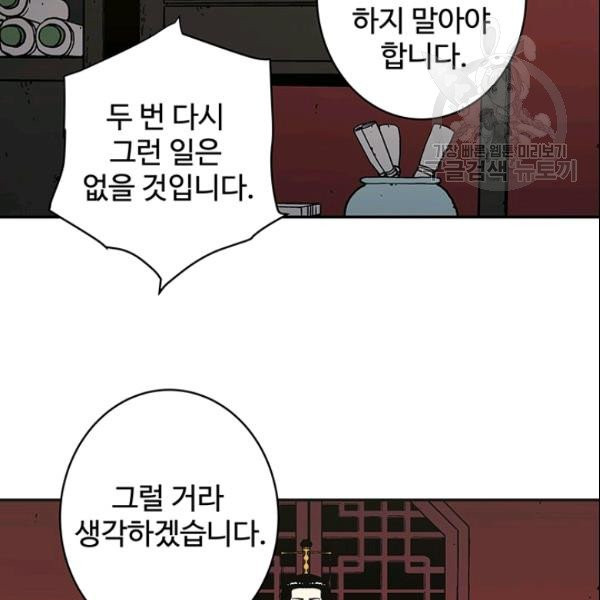 아비무쌍 157화 - 웹툰 이미지 22