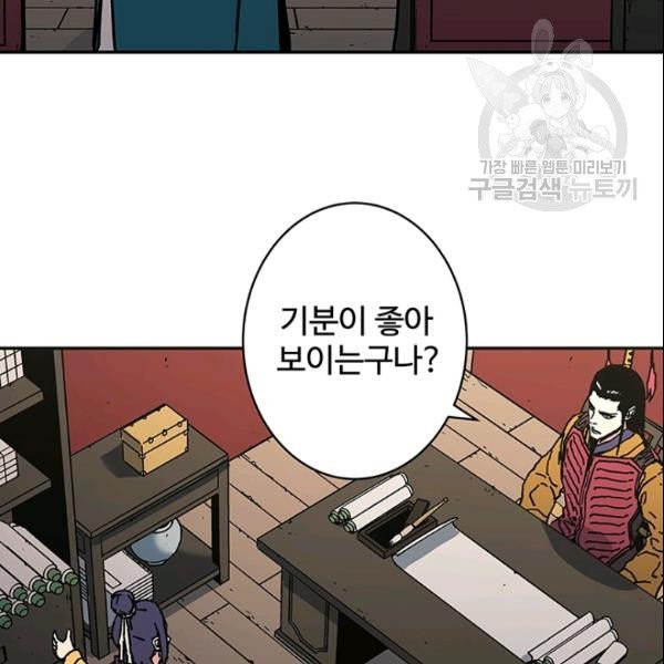 아비무쌍 157화 - 웹툰 이미지 29