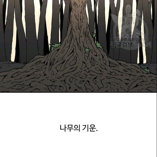 아비무쌍 157화 - 웹툰 이미지 65