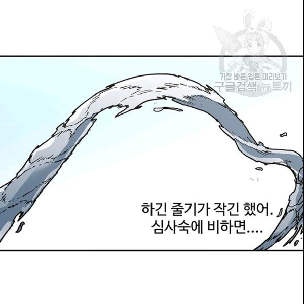 아비무쌍 157화 - 웹툰 이미지 114