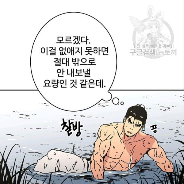 아비무쌍 157화 - 웹툰 이미지 115