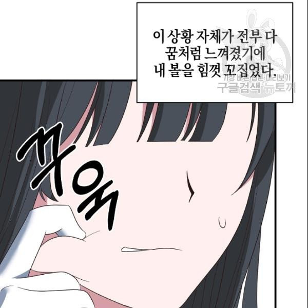 엔젤릭 레이디 19화 - 웹툰 이미지 6