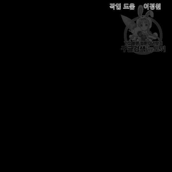 트리거 54화 - 웹툰 이미지 149