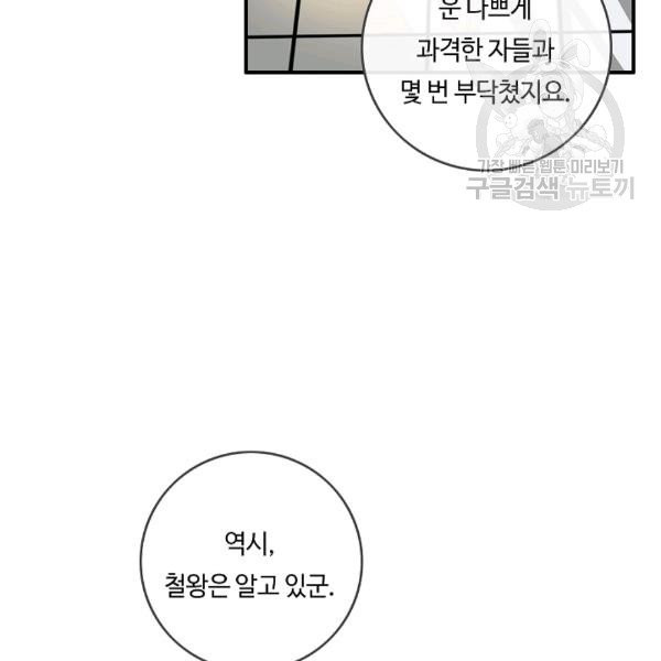 위대한 소원 55화 시즌1 완결 - 웹툰 이미지 5