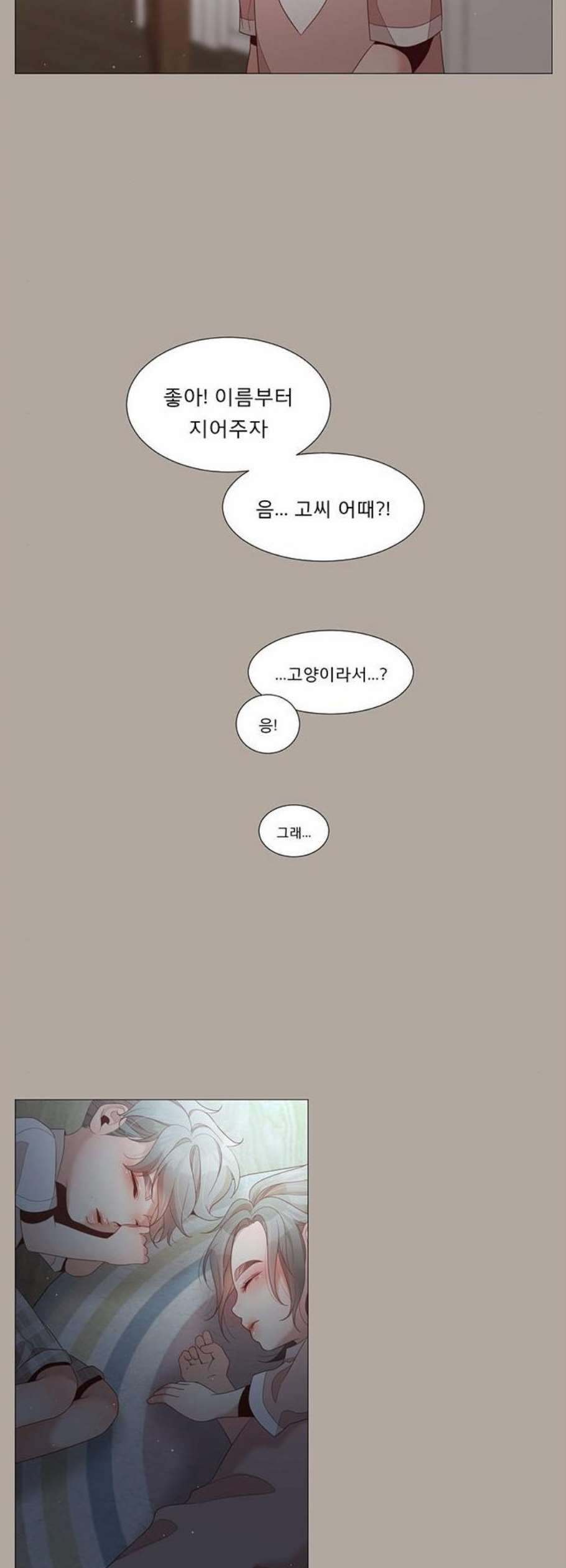 견우와 선녀 54화 - 웹툰 이미지 38