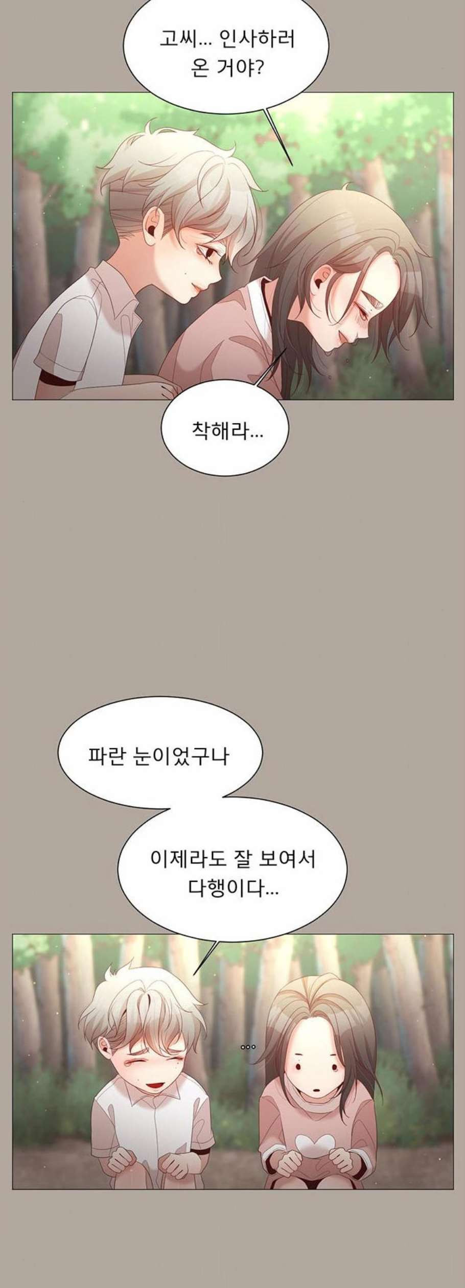 견우와 선녀 54화 - 웹툰 이미지 43