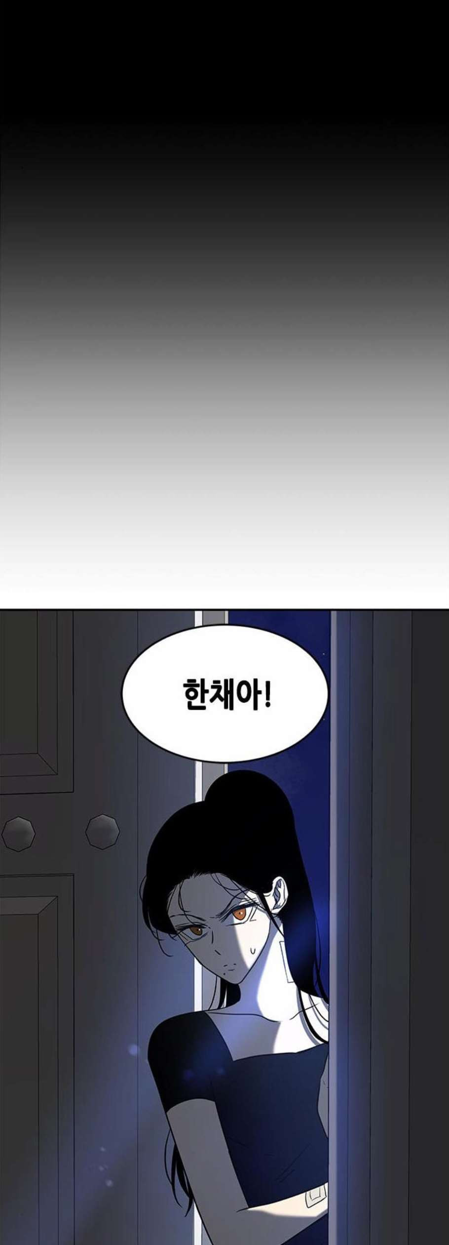 올가미 네이버 73화 - 웹툰 이미지 33