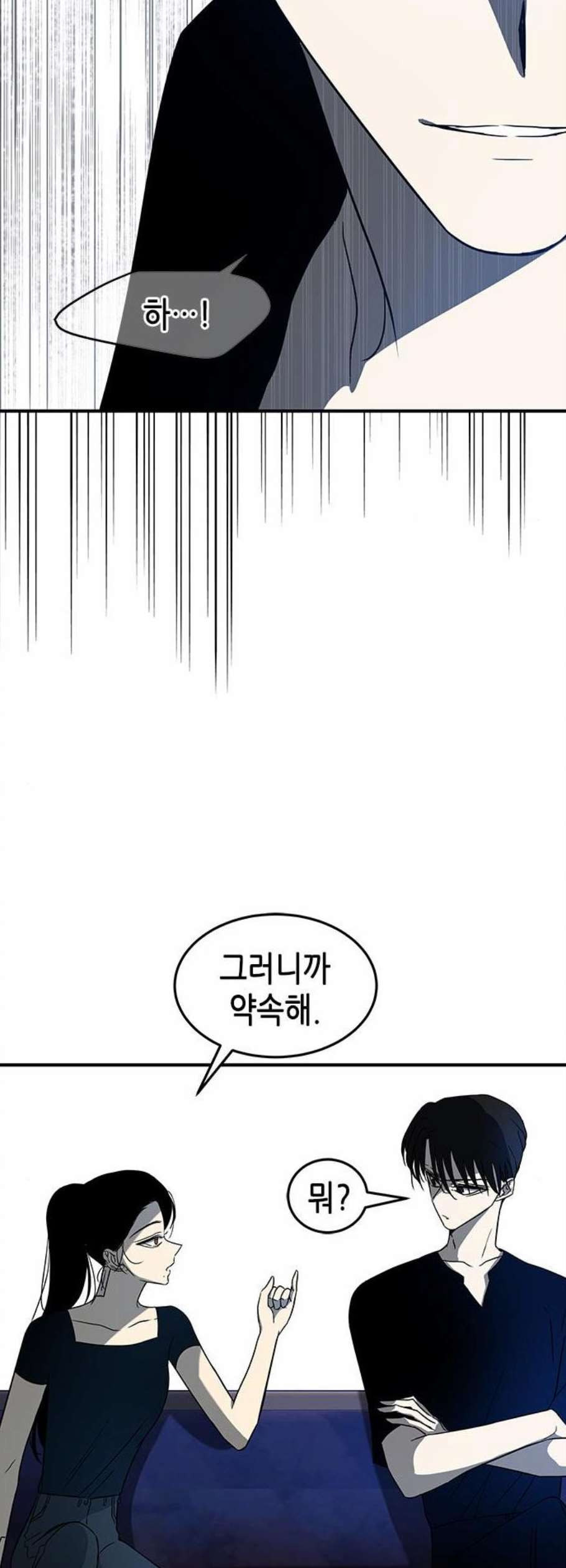 올가미 네이버 73화 - 웹툰 이미지 51