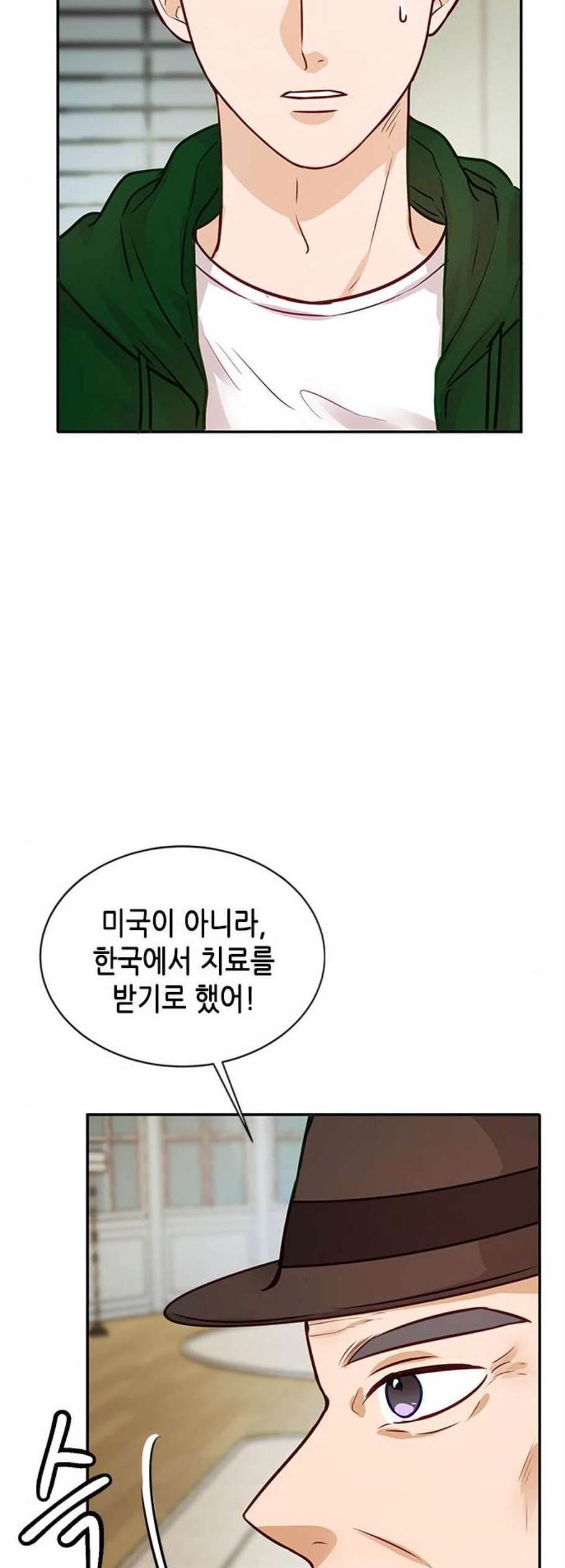 열녀박씨 계약결혼뎐 7화 - 웹툰 이미지 6