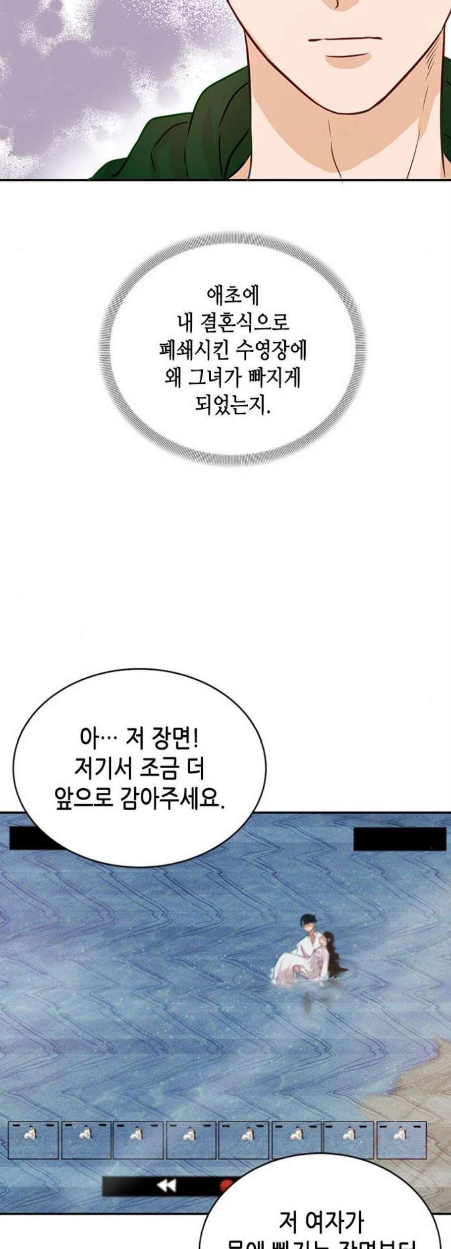 열녀박씨 계약결혼뎐 7화 - 웹툰 이미지 24