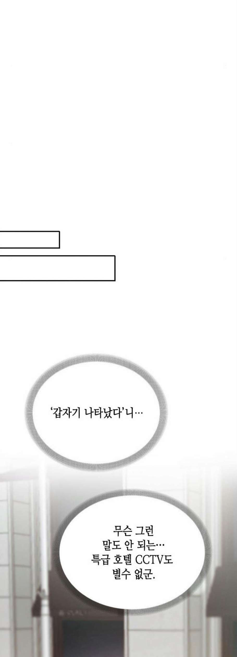 열녀박씨 계약결혼뎐 7화 - 웹툰 이미지 30