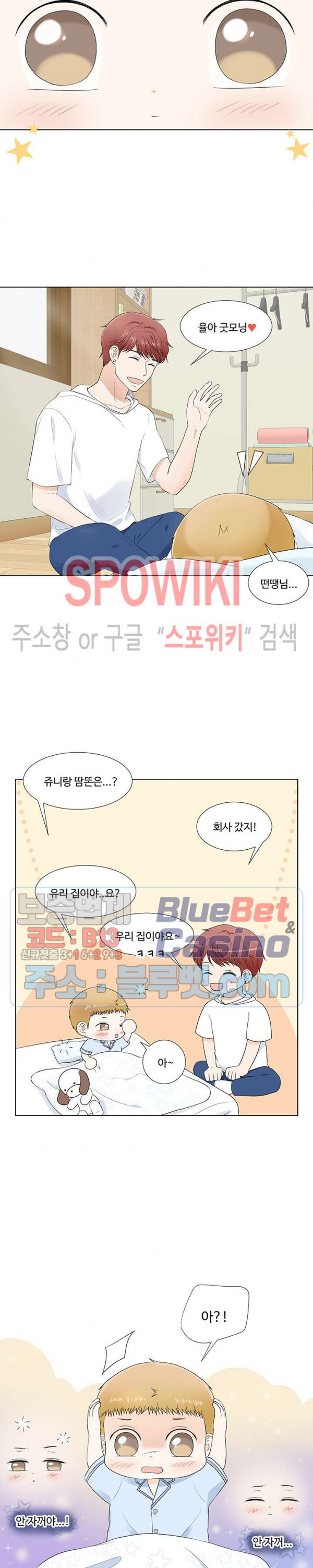 시작은 i로부터 시즌3 2화 - 웹툰 이미지 20