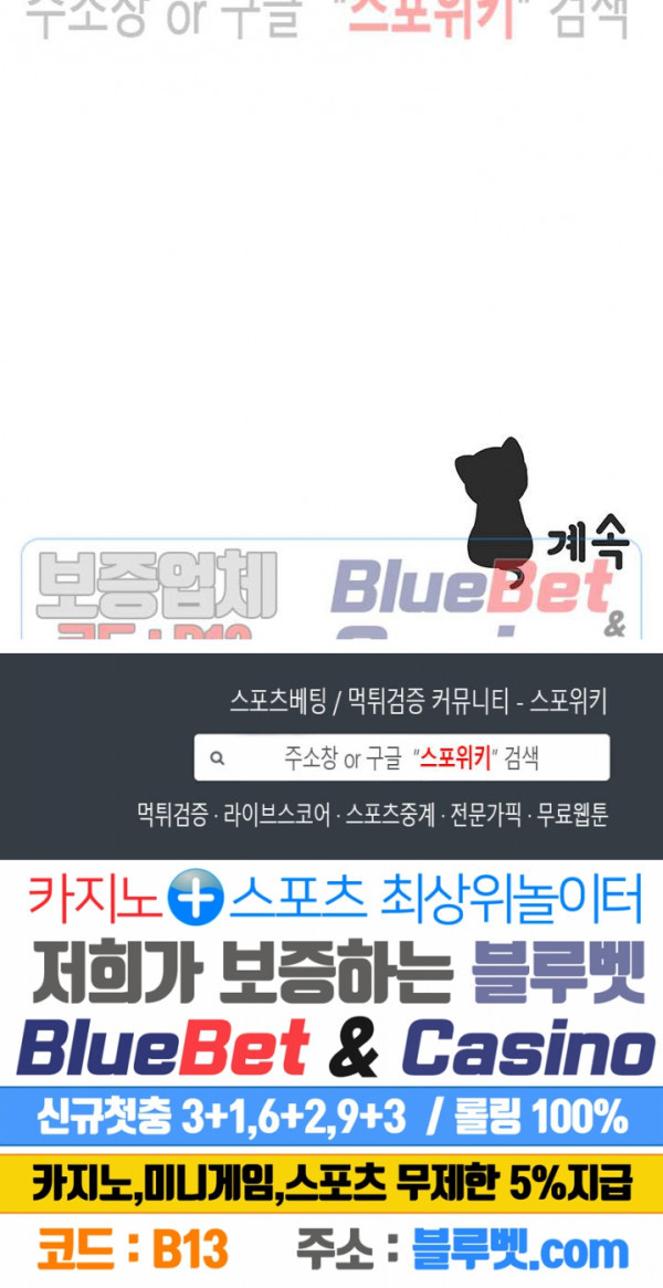 시작은 i로부터 시즌3 2화 - 웹툰 이미지 26