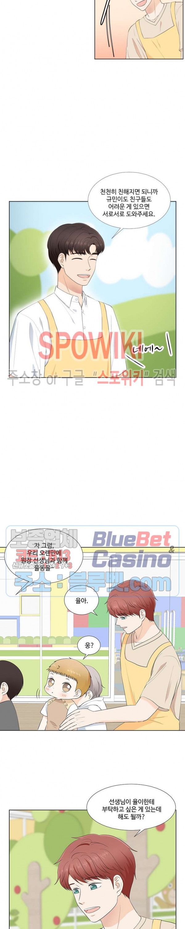 시작은 i로부터 시즌3 3화 - 웹툰 이미지 4