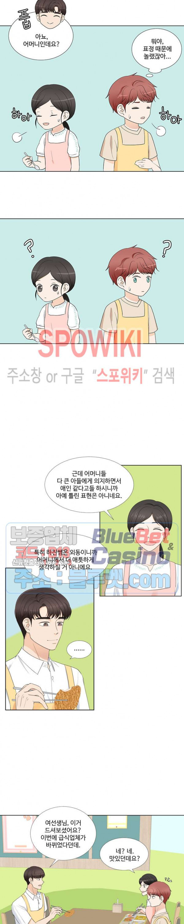 시작은 i로부터 시즌3 3화 - 웹툰 이미지 16