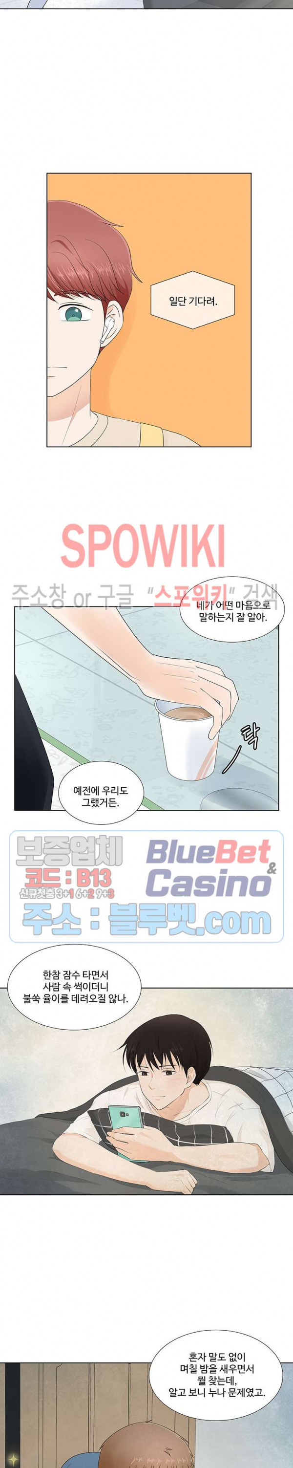 시작은 i로부터 시즌3 3화 - 웹툰 이미지 19