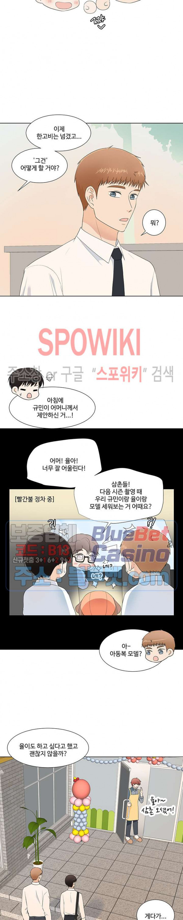 시작은 i로부터 시즌3 6화 - 웹툰 이미지 20