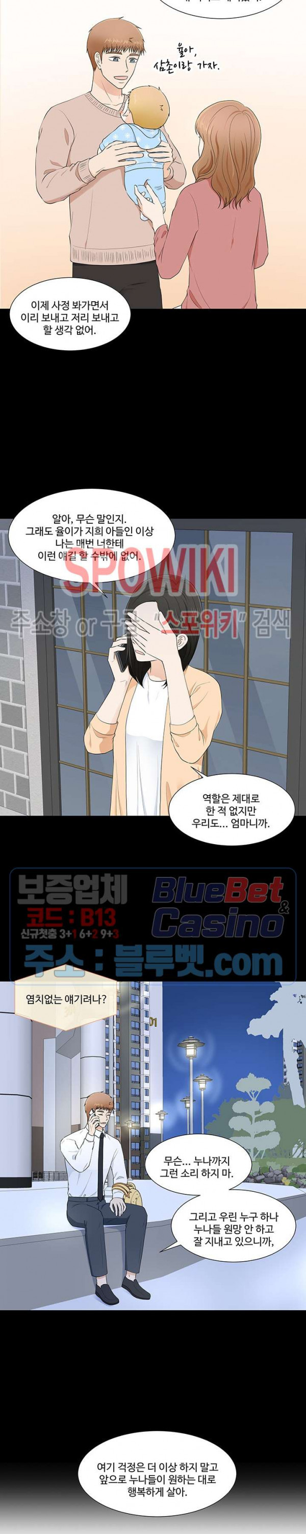 시작은 i로부터 시즌3 8화 - 웹툰 이미지 6