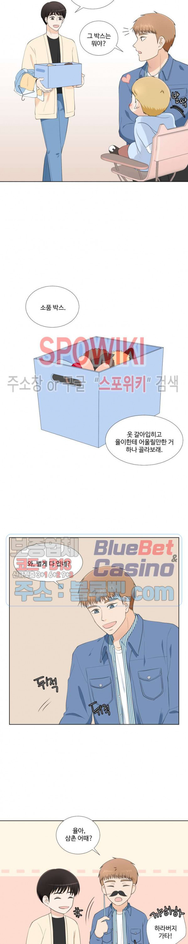 시작은 i로부터 시즌3 9화 - 웹툰 이미지 25