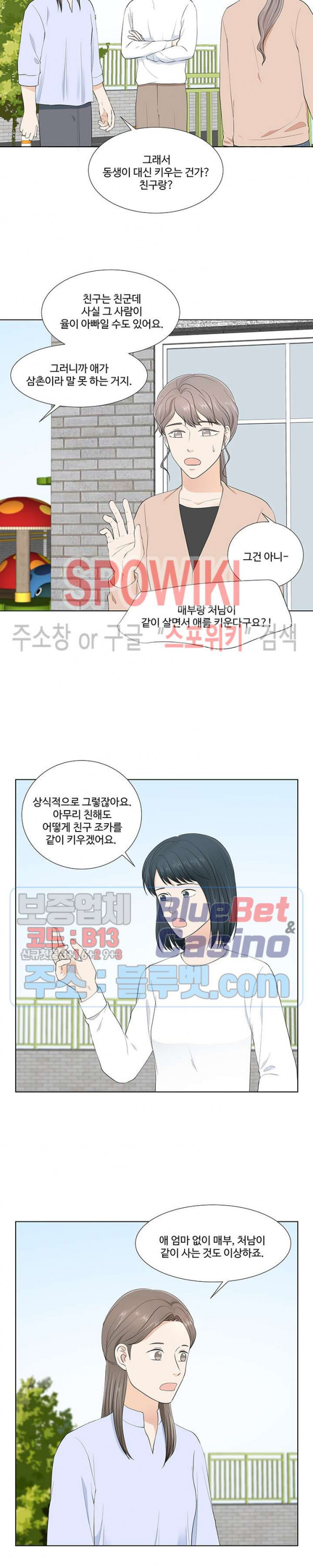 시작은 i로부터 시즌3 10화 - 웹툰 이미지 25