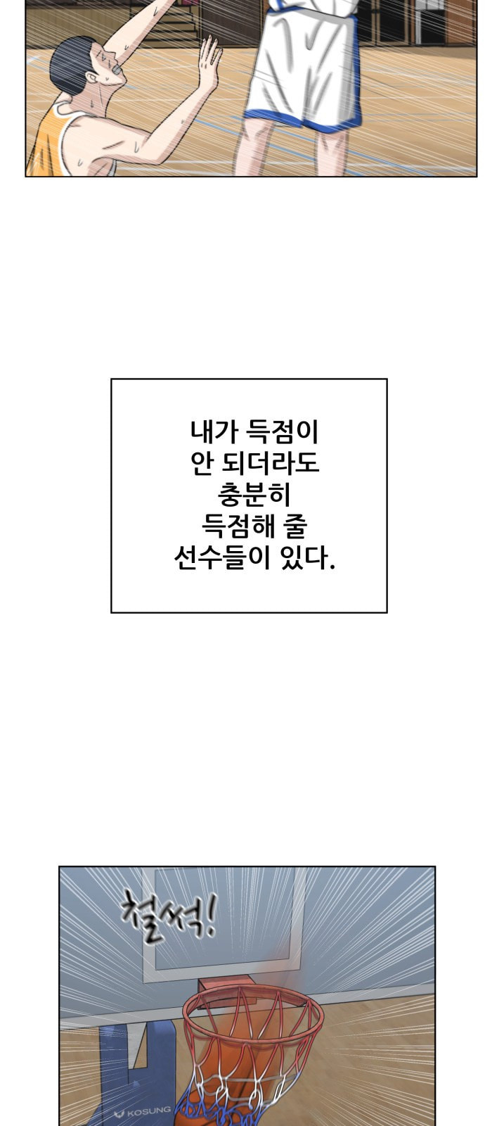 빅맨 18화 - 웹툰 이미지 63