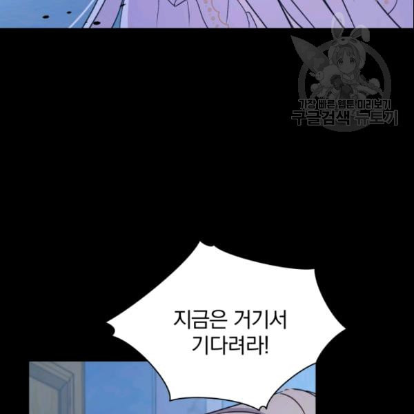 폭군의 보호자는 악역 마녀입니다 24화 - 웹툰 이미지 71