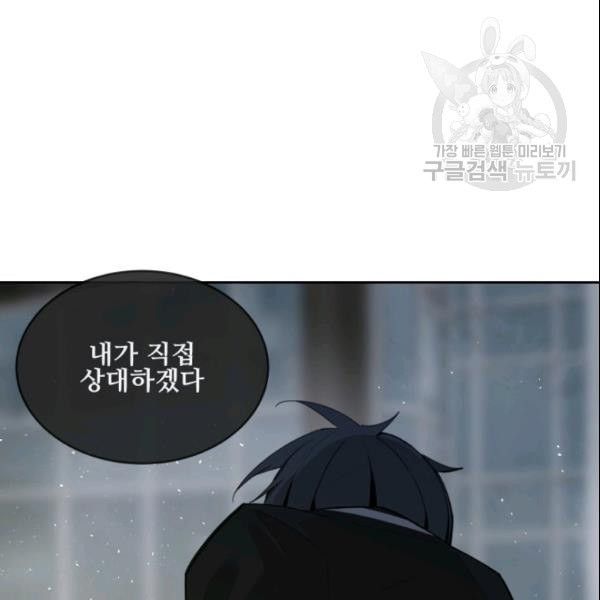 마검왕 246화 - 웹툰 이미지 70