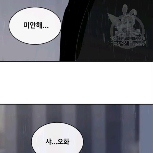 마검왕 246화 - 웹툰 이미지 109