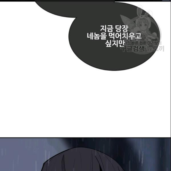 마검왕 246화 - 웹툰 이미지 115